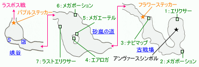 アクア編キーブレード墓場MAP