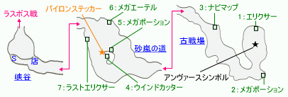テラ編キーブレード墓場MAP